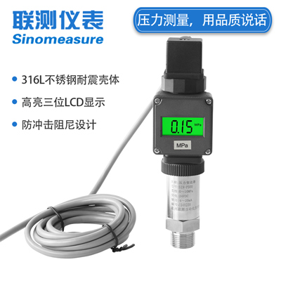 SIN-PX300 液晶数显压力变送器 水油液气压