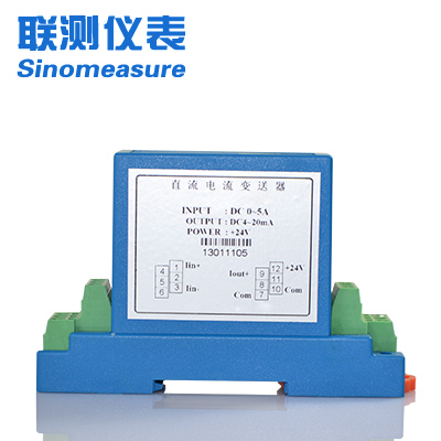 电流变送器 直流 接线式 输出4-20mA 0-5V 0-10V 0-5A