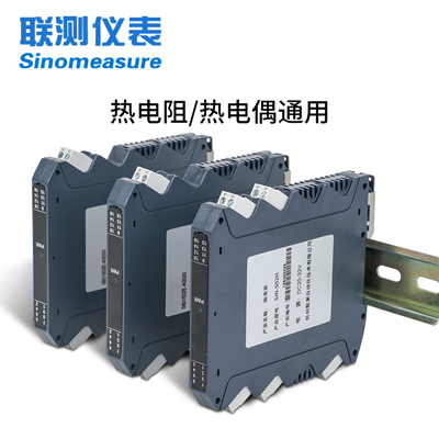 SIN-503H温度隔离器_热电阻_热电偶