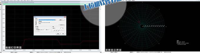 上位机操作界面