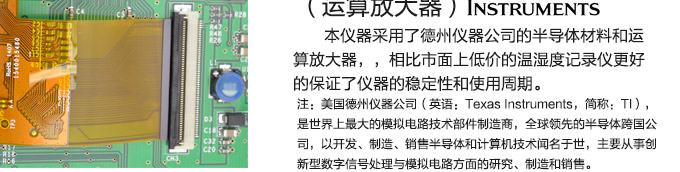 德州仪器,运算放大器