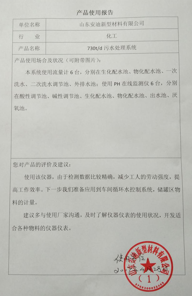 用户使用报告