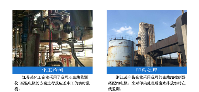 电导率仪应用实例