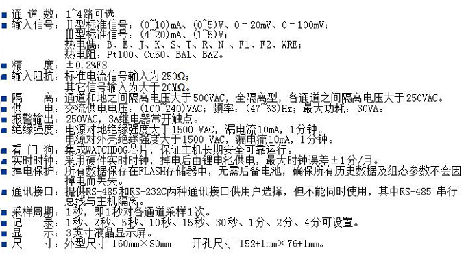 产品参数