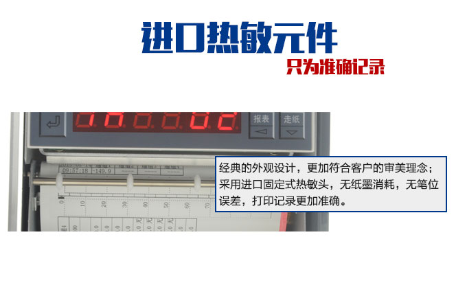 进口热敏元件
