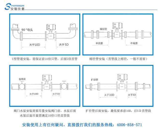 电磁流量计安装注意
