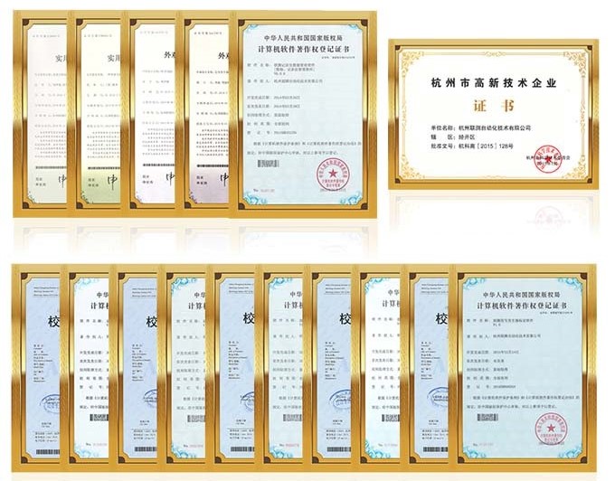 电磁流量计证书
