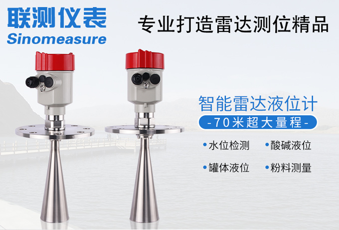 脉冲型雷达物位计