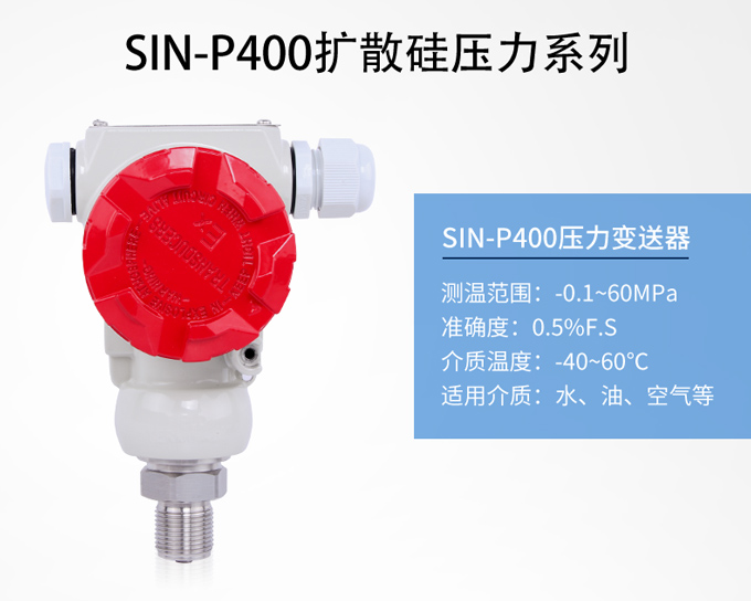 压力变送器特点