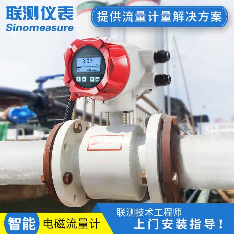 电磁流量计介绍