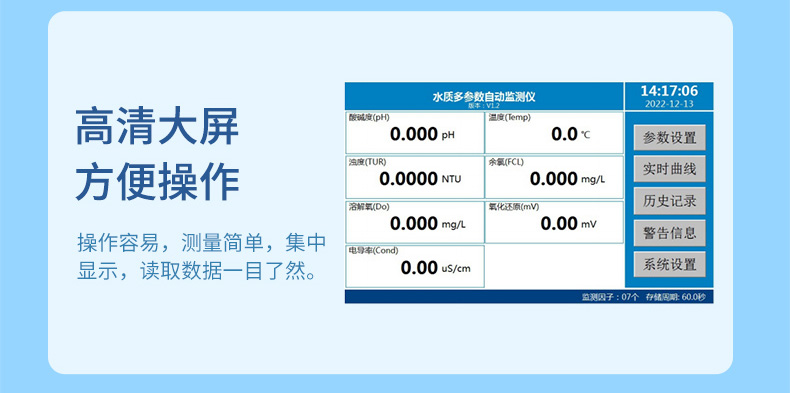 壁挂式多参数-2024.1_05.jpg