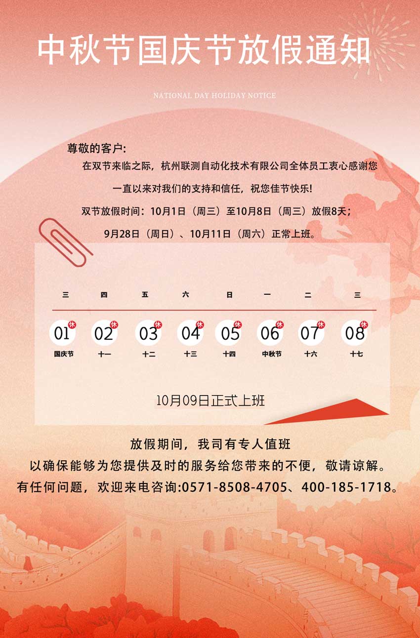 联测.jpg