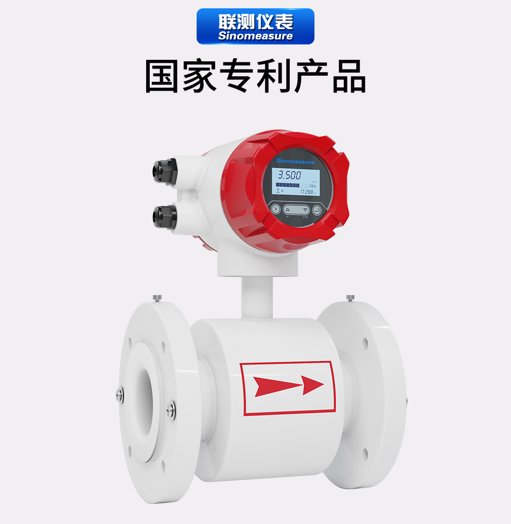 电磁流量计价格