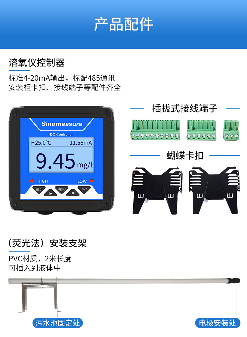 水产养殖溶氧仪