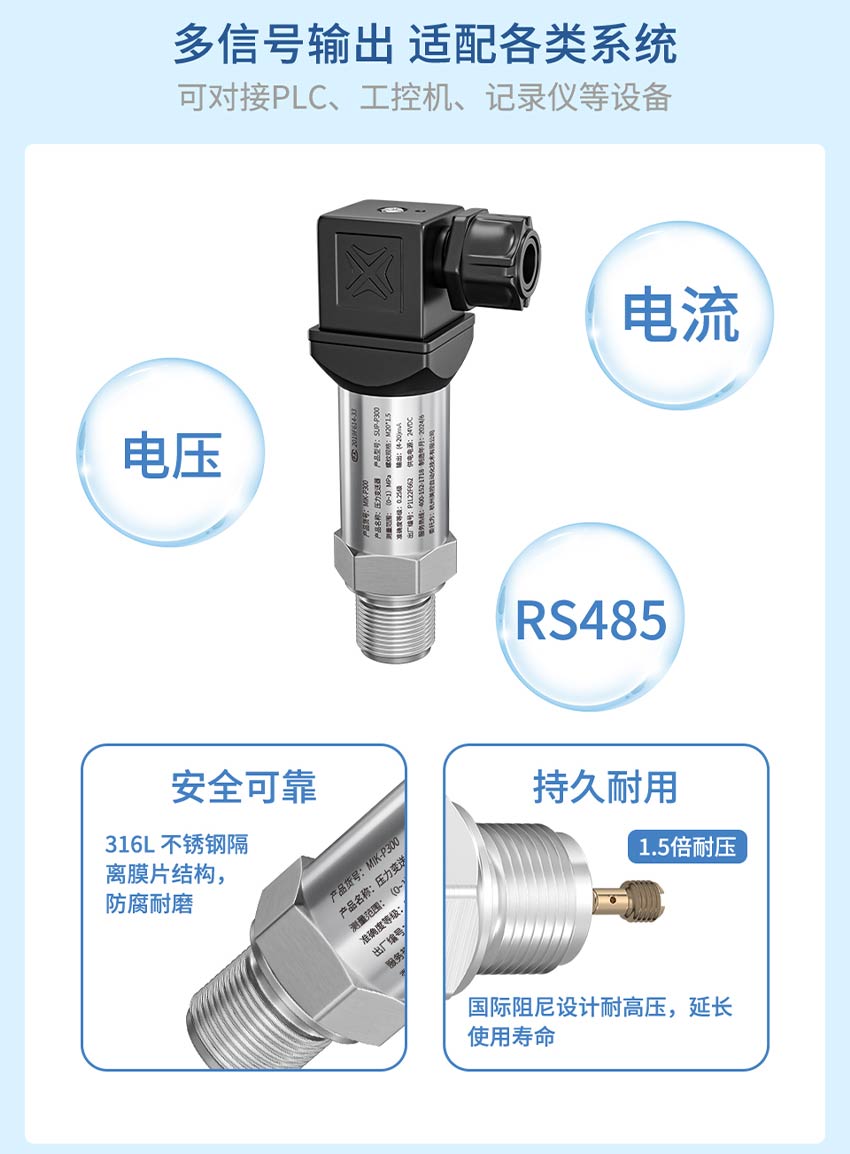 P300压力变送器-联测_16.jpg