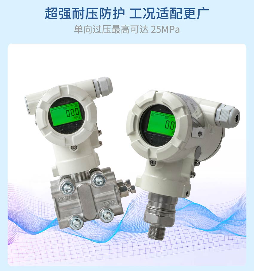 PM557／PD557／单晶硅压力／差压变送器-联测_16.jpg