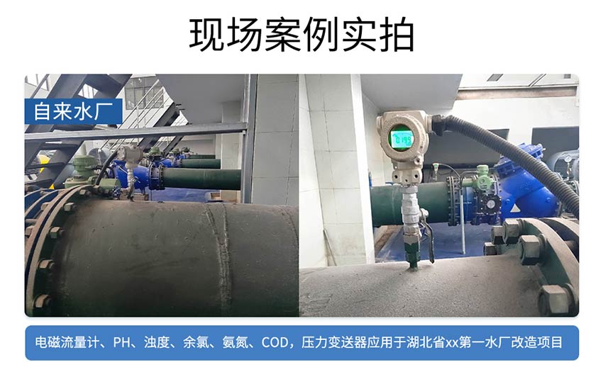PM557／PD557／单晶硅压力／差压变送器-联测_08.jpg