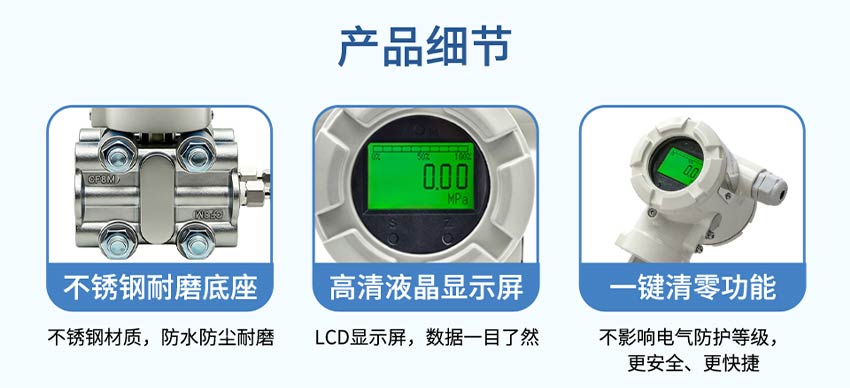 PM557／PD557／单晶硅压力／差压变送器-联测_18.jpg
